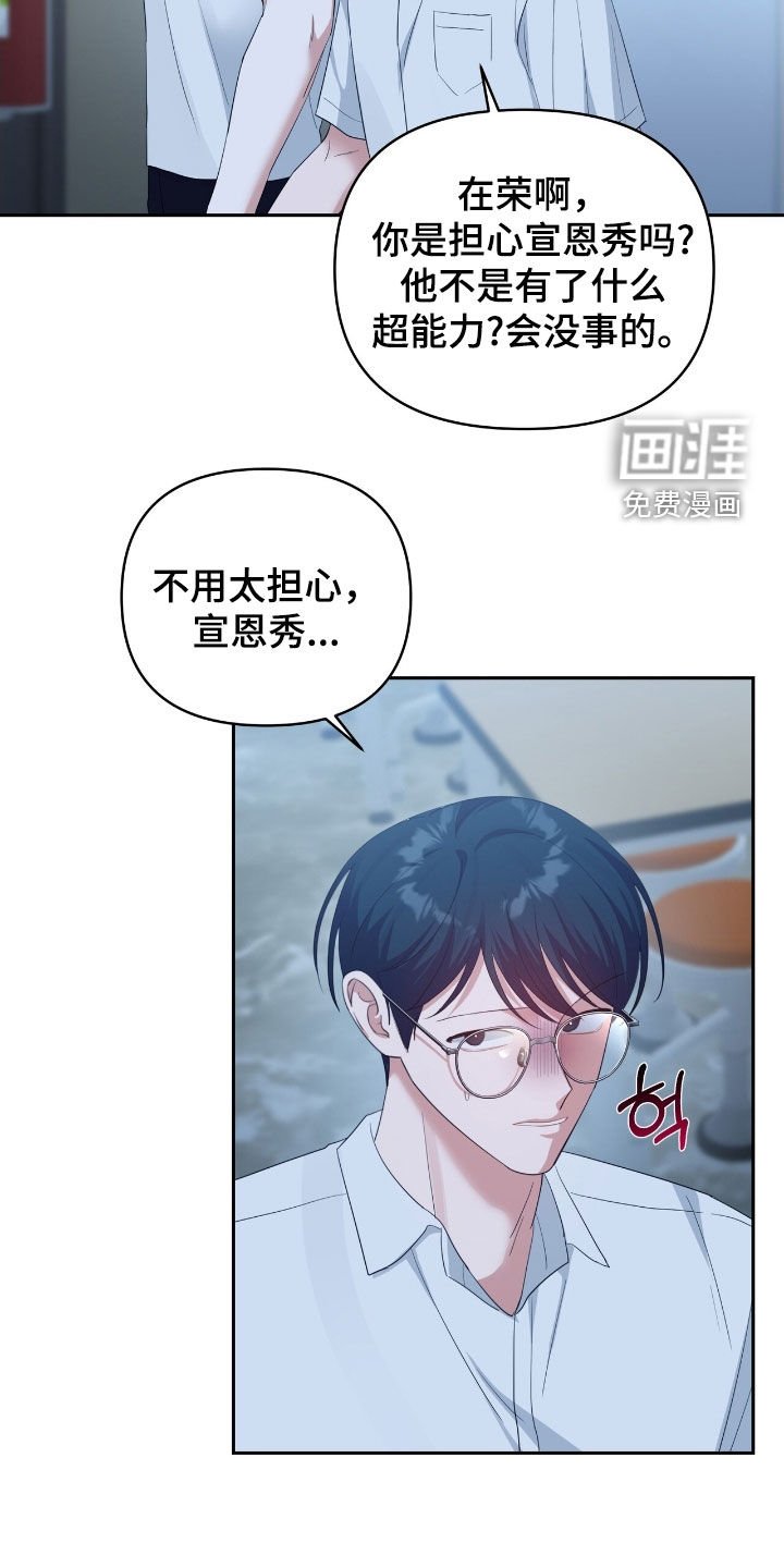 第59章：你也喜欢他吗