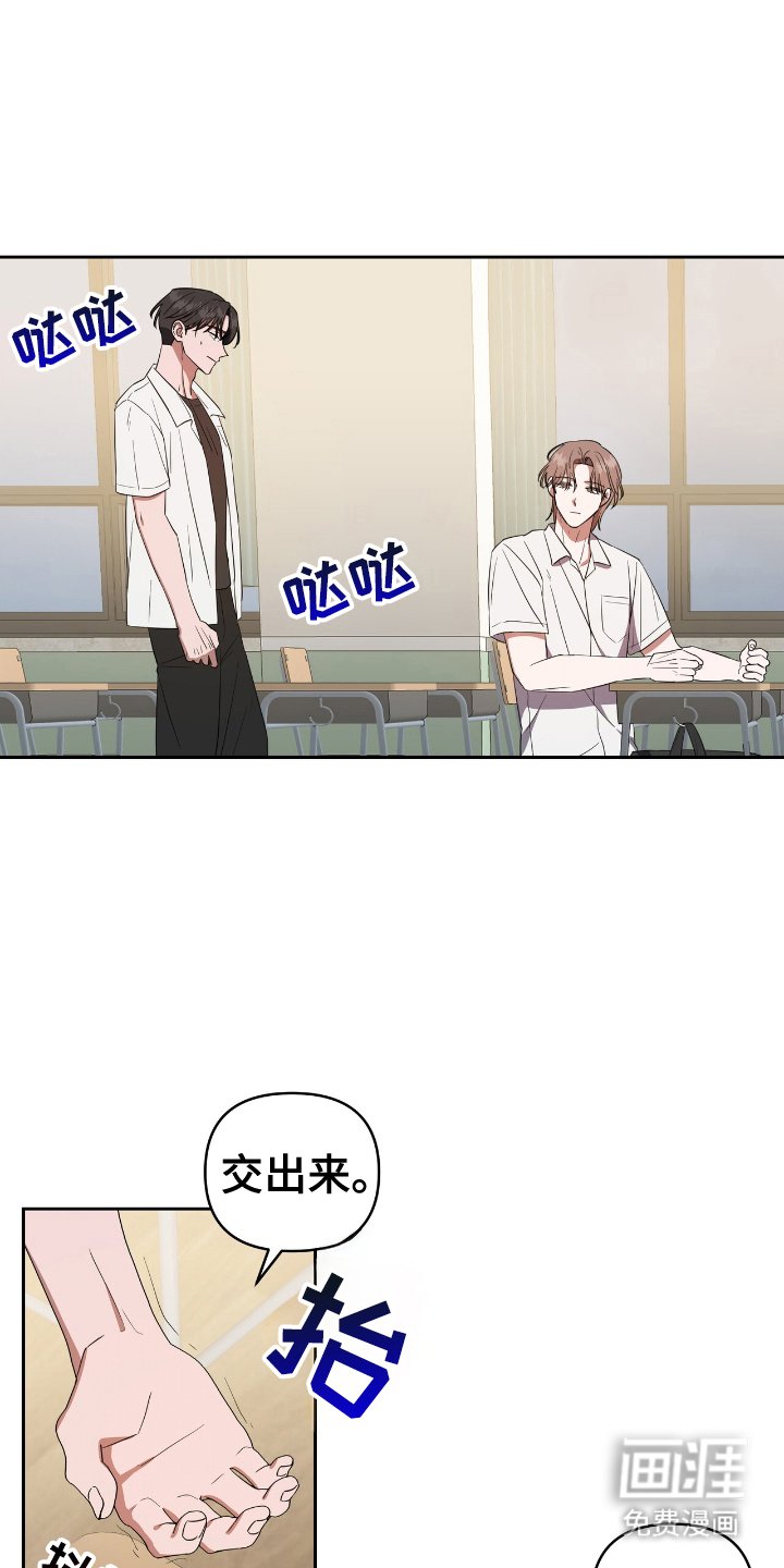 第6章：交出来