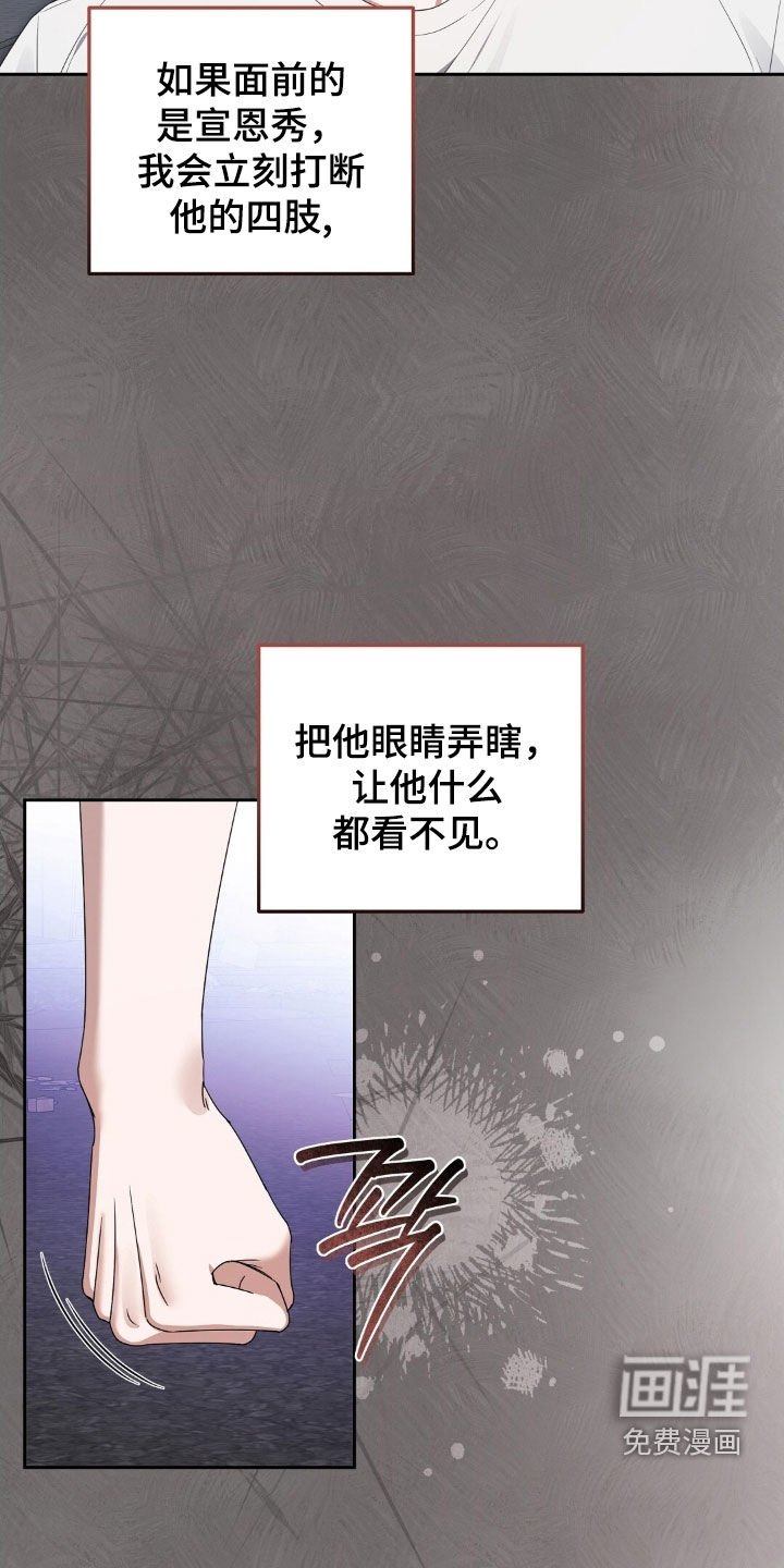 第60章：不如先杀了他