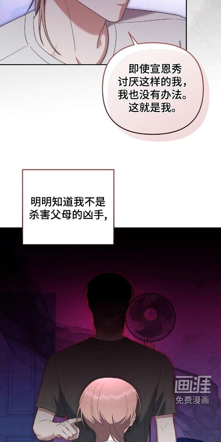 第60章：不如先杀了他