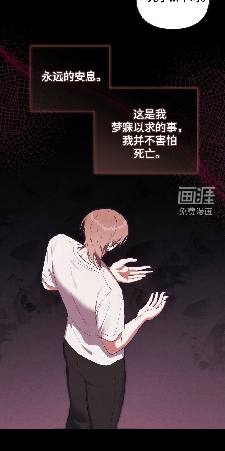 第61章：永远的安息