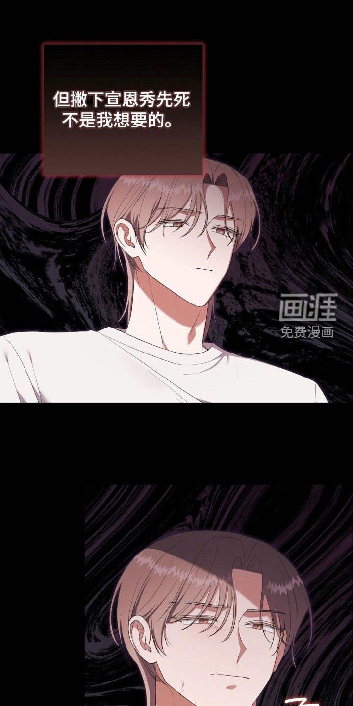第61章：永远的安息