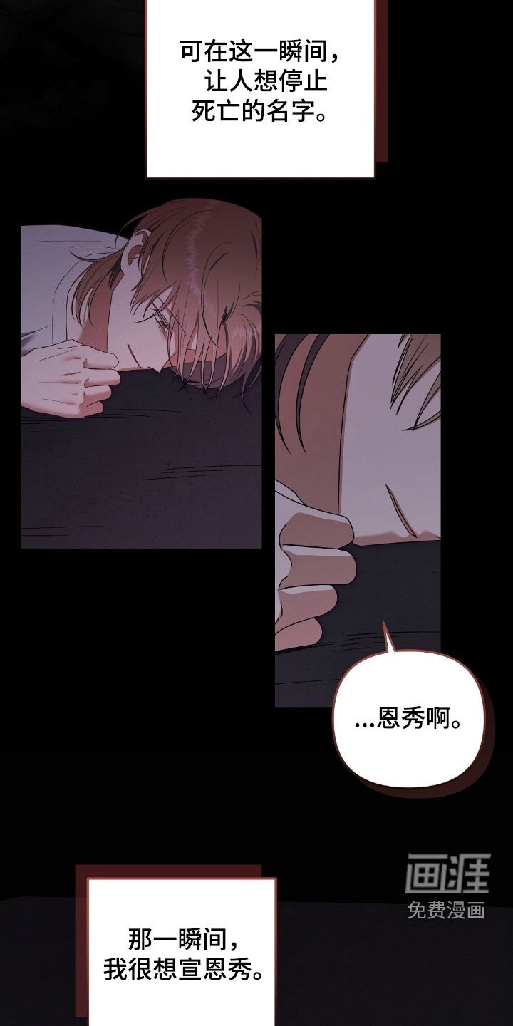 第61章：永远的安息