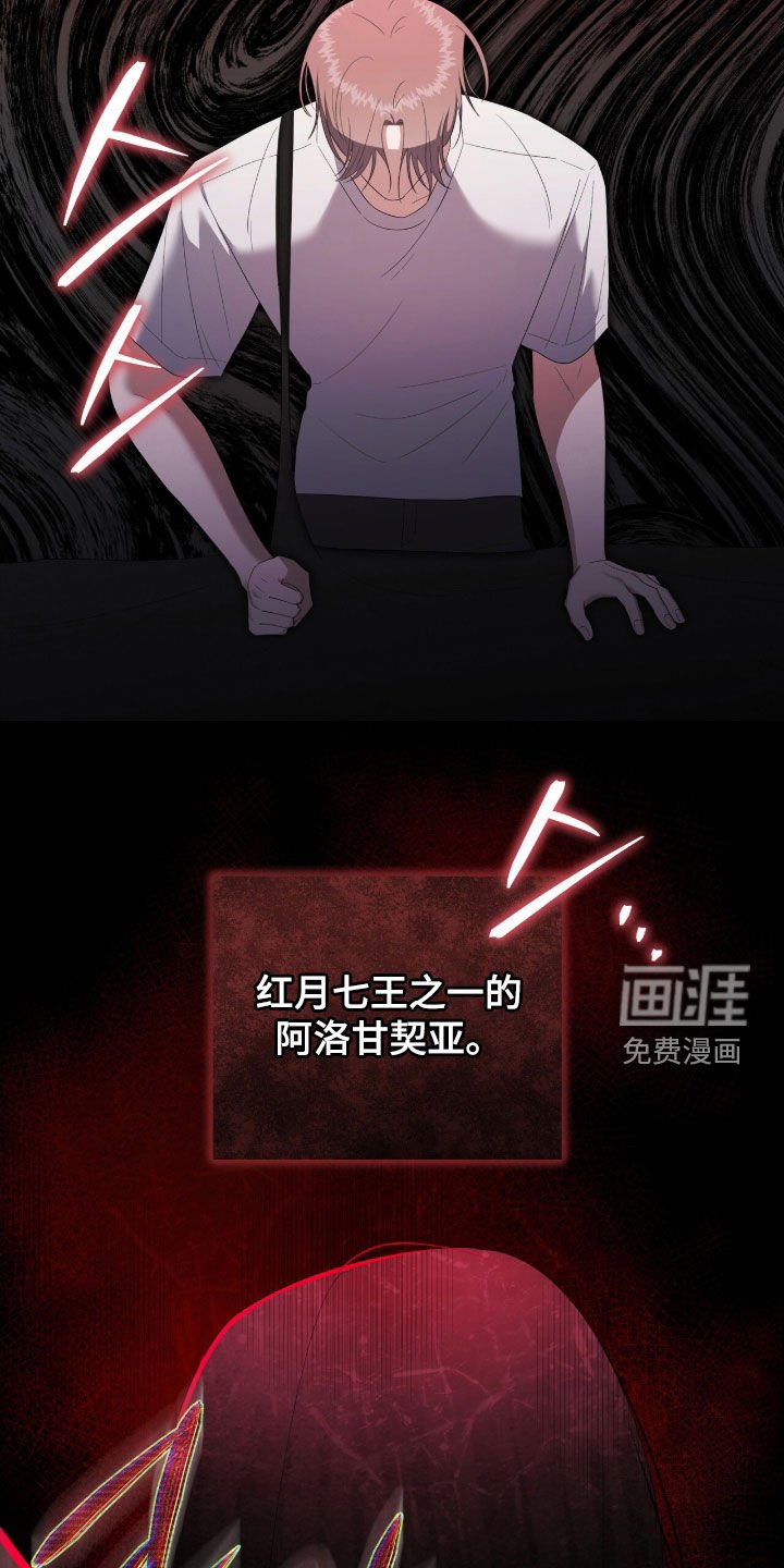第62章：怪物的新世界