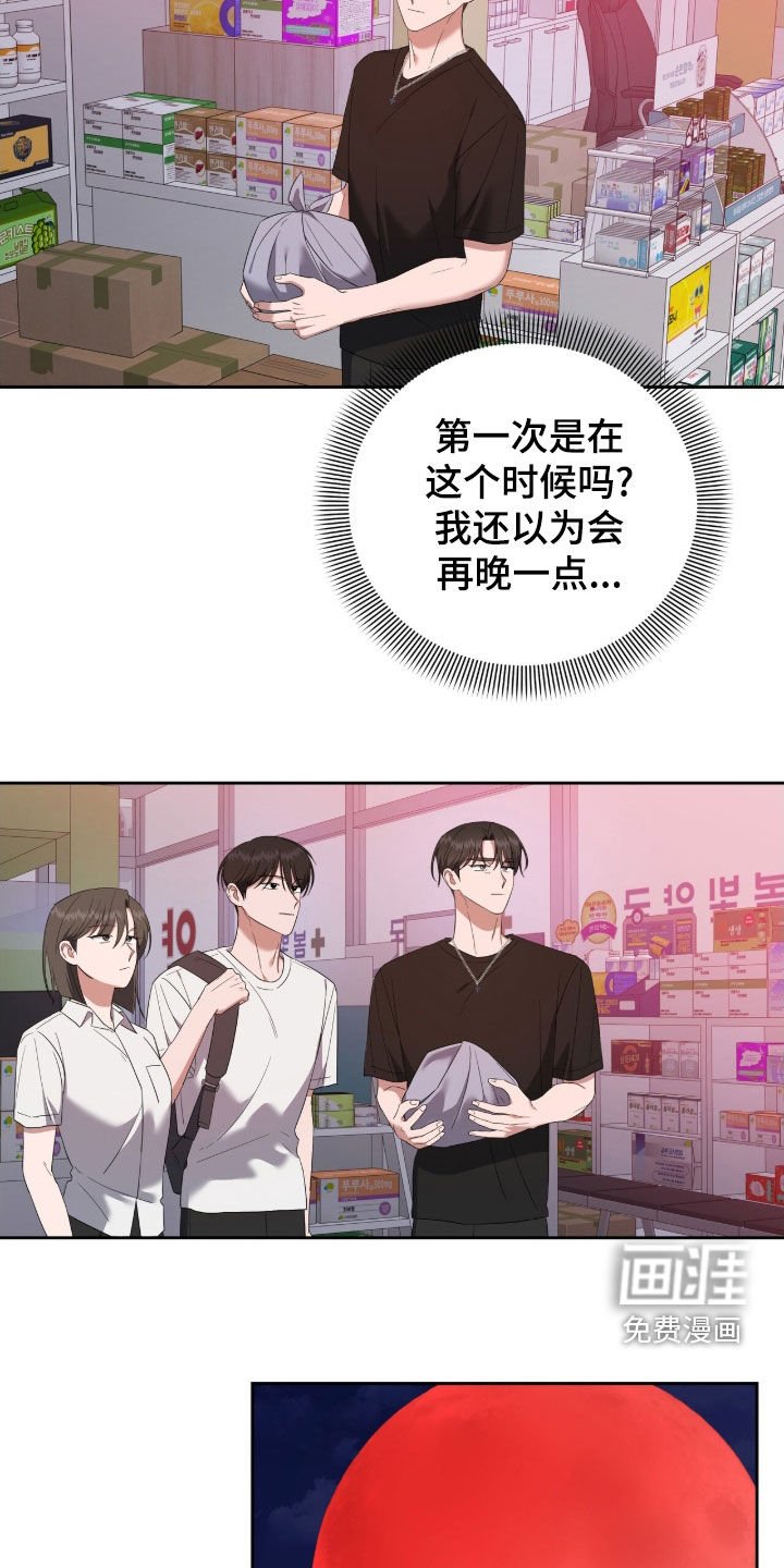 第63章：怪物的出现