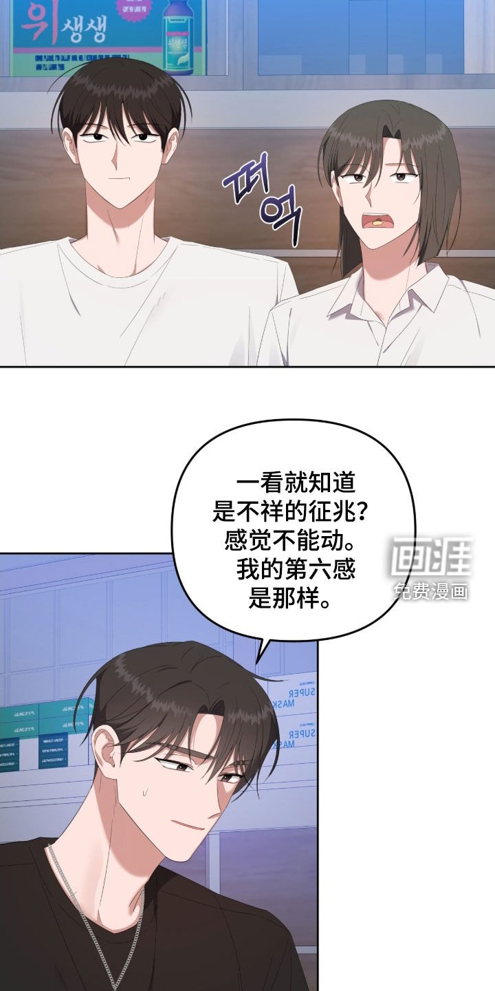 第63章：怪物的出现