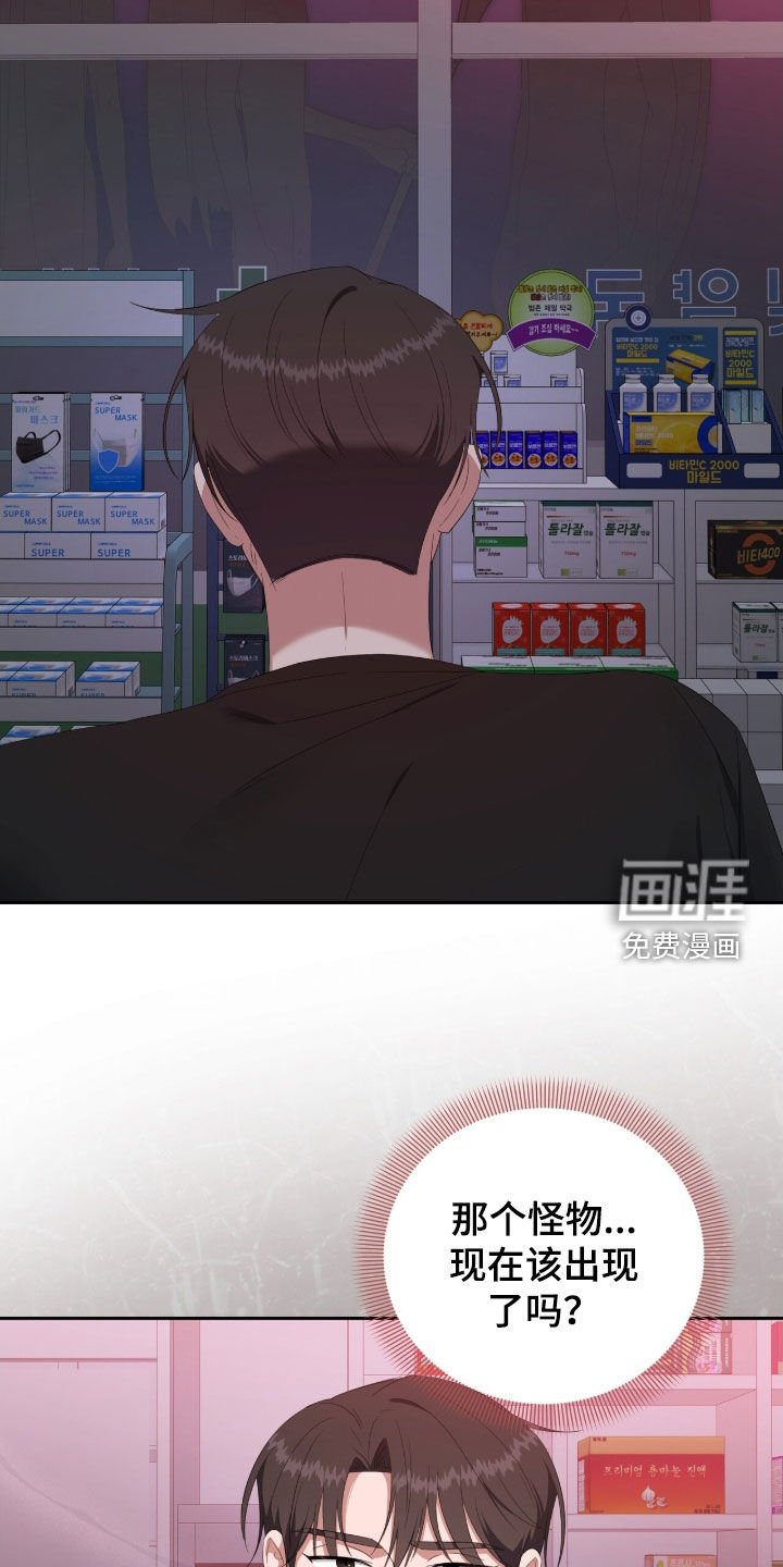 第63章：怪物的出现