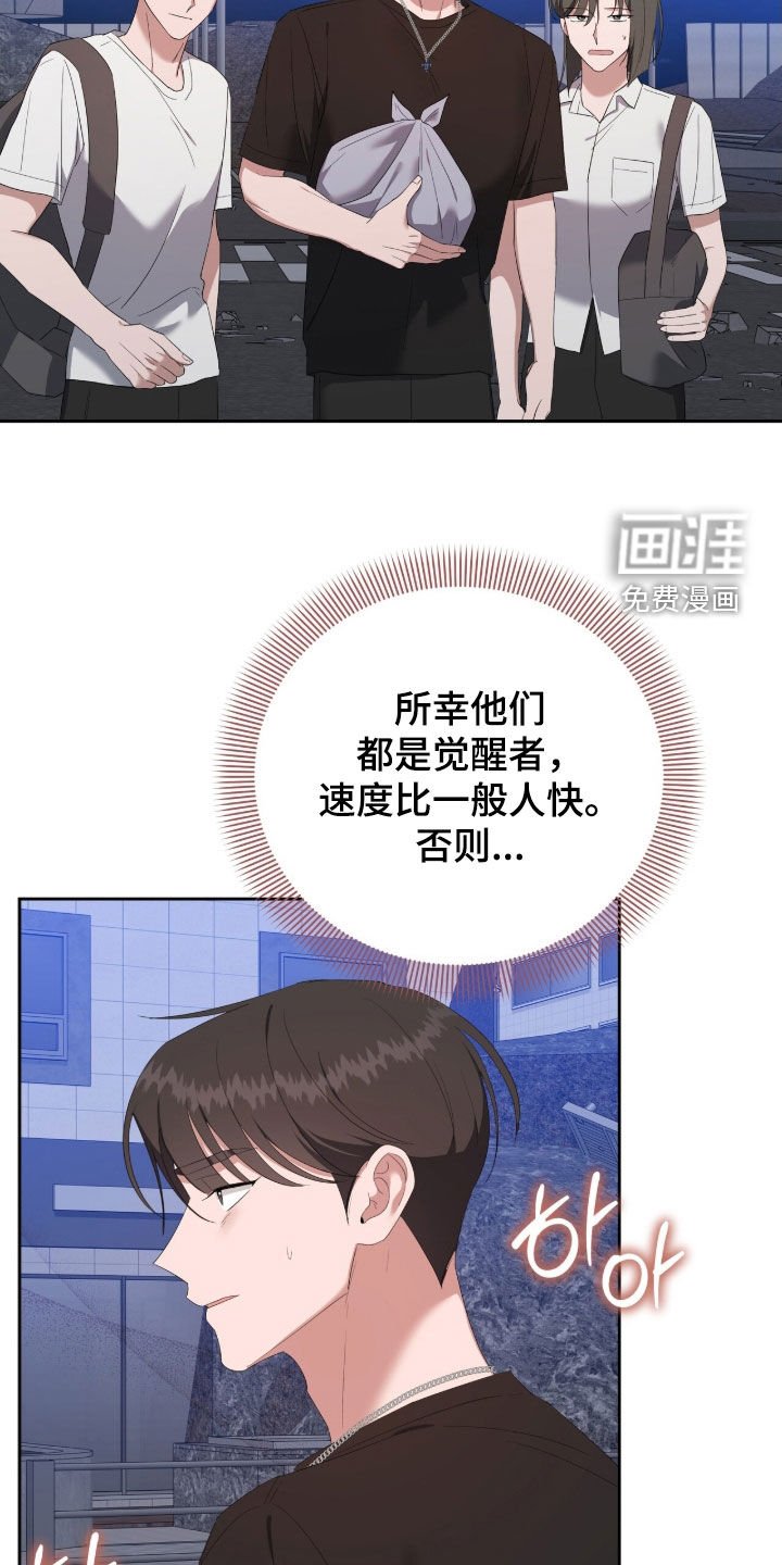 第64章：不应该大意