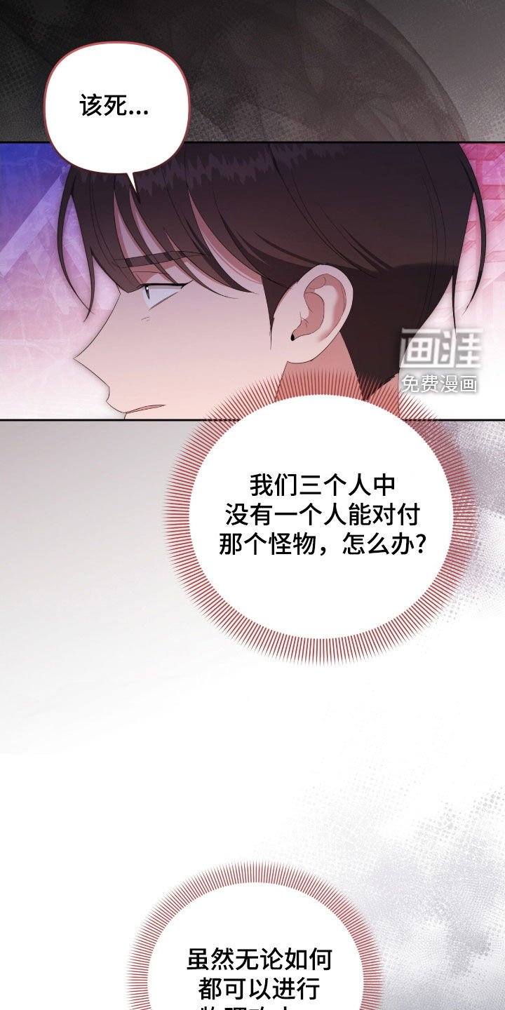第64章：不应该大意