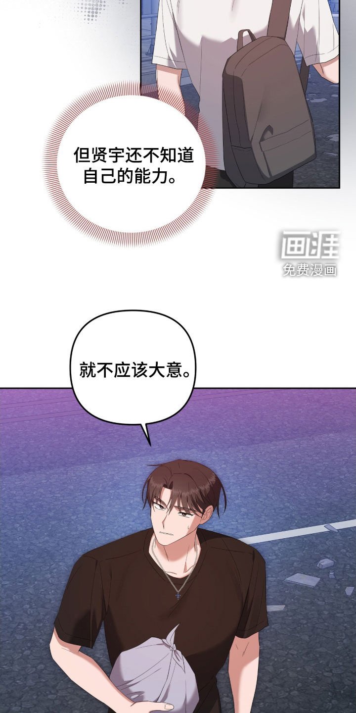 第64章：不应该大意