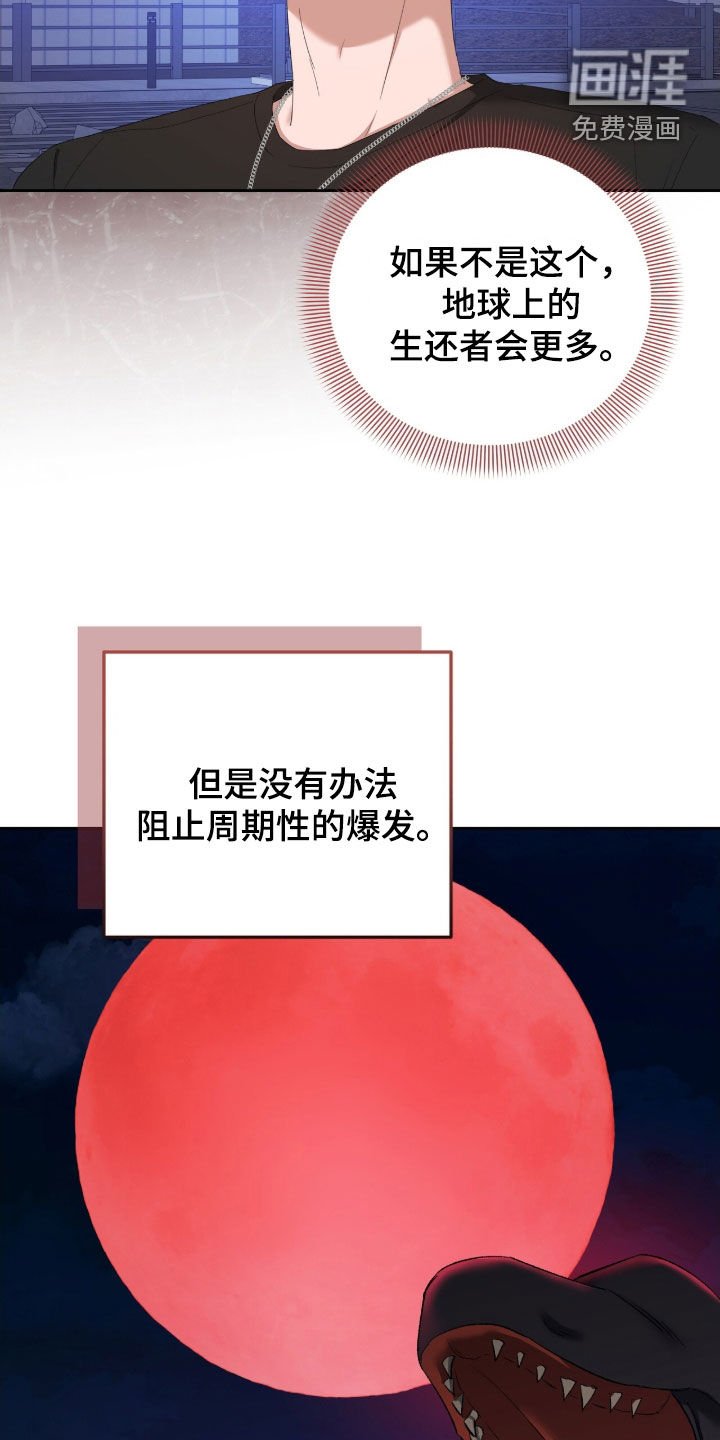 第65章：追杀