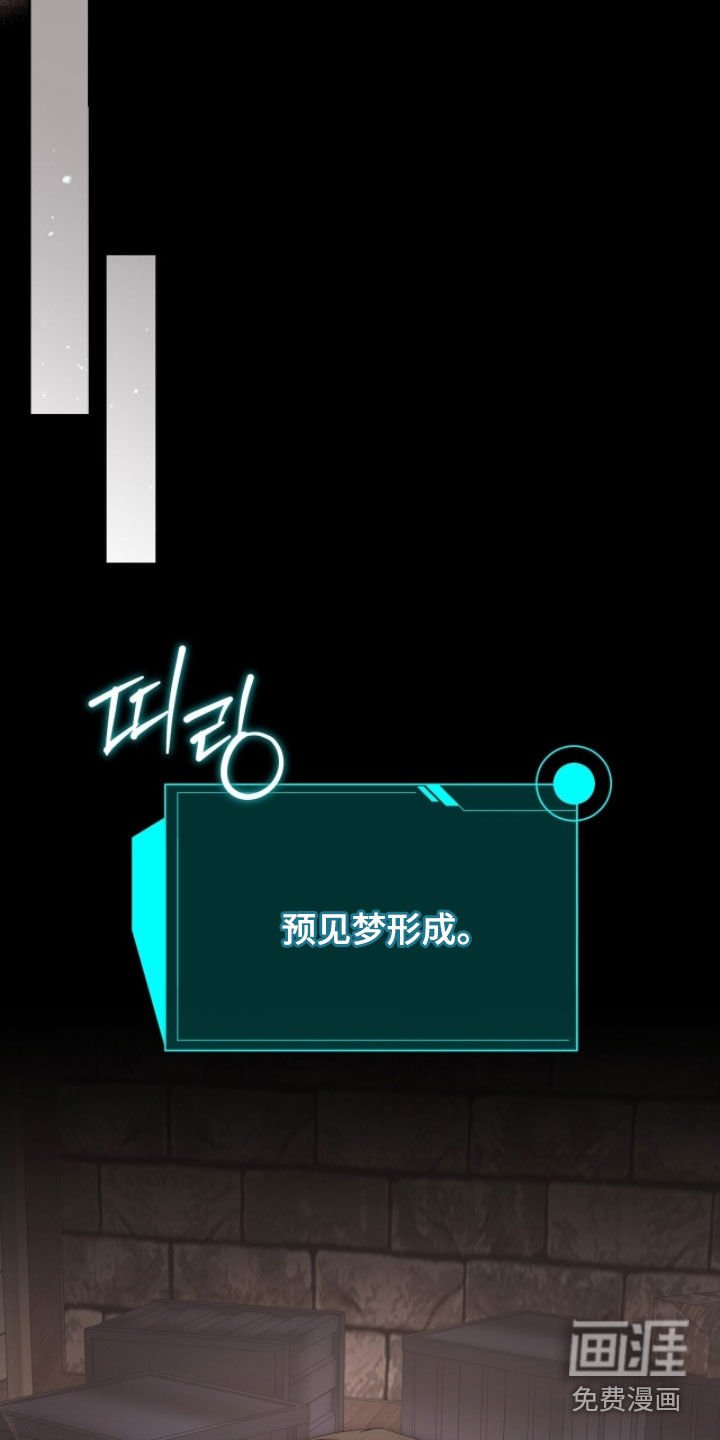 第67章：预见梦