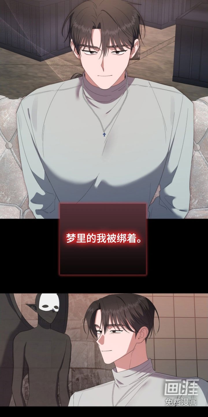 第67章：预见梦