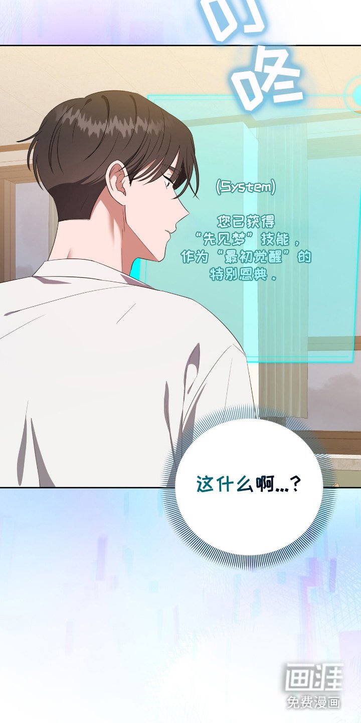 第7章：该死的梦