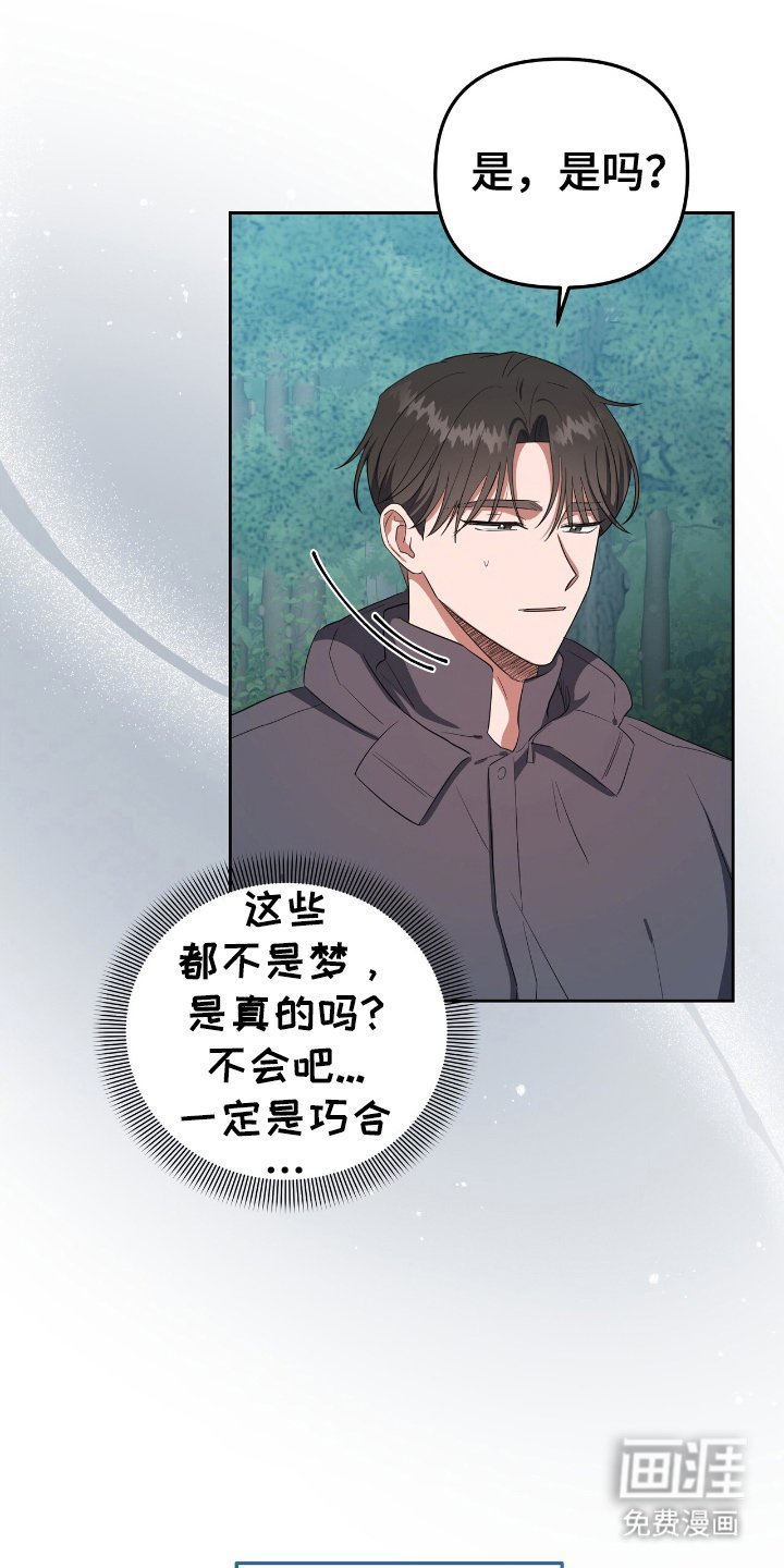 第7章：该死的梦
