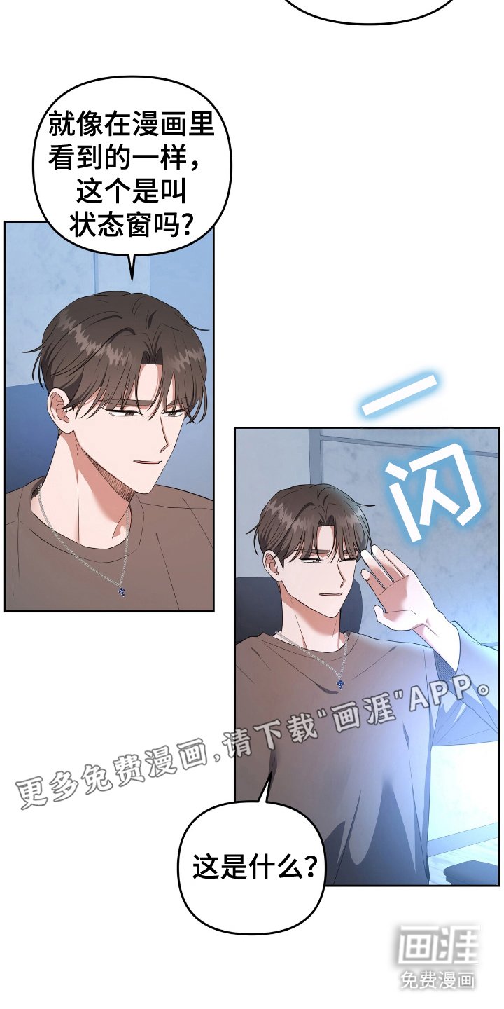第8章：状态窗