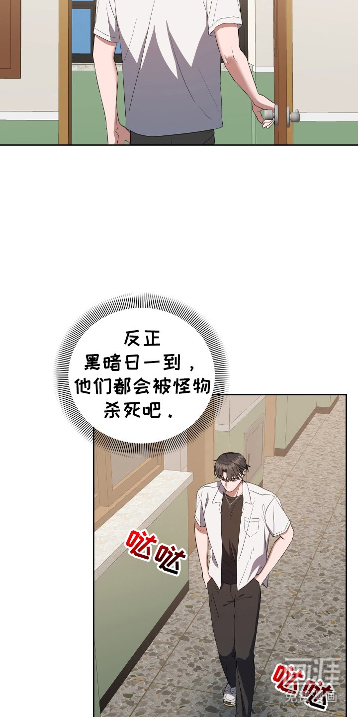 第9章：黑暗日