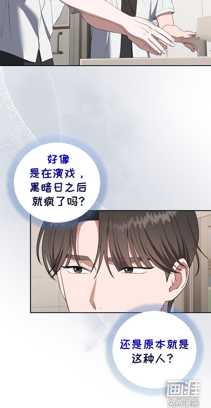 第9章：黑暗日