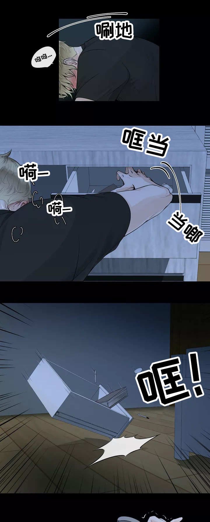 第1章：抑制本能