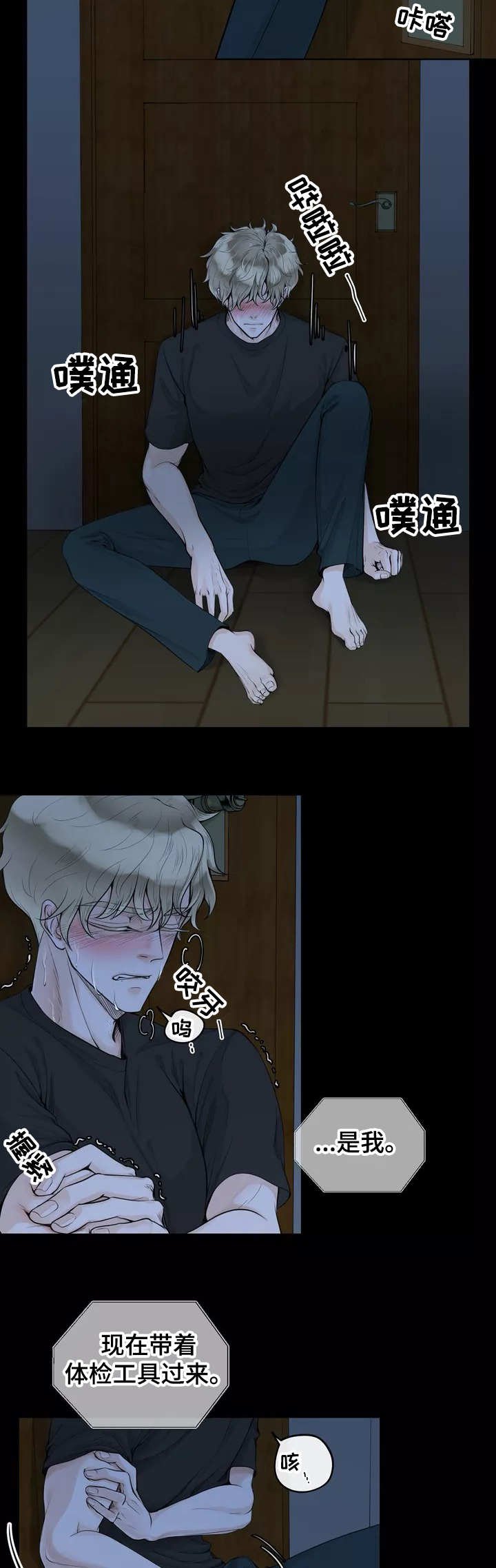 第1章：抑制本能