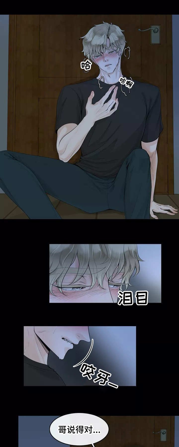 第1章：抑制本能
