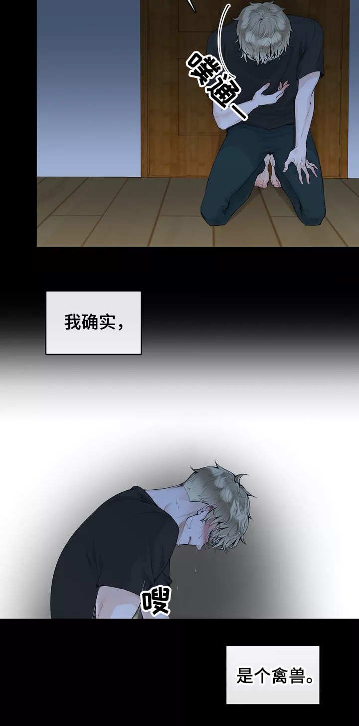 第1章：抑制本能