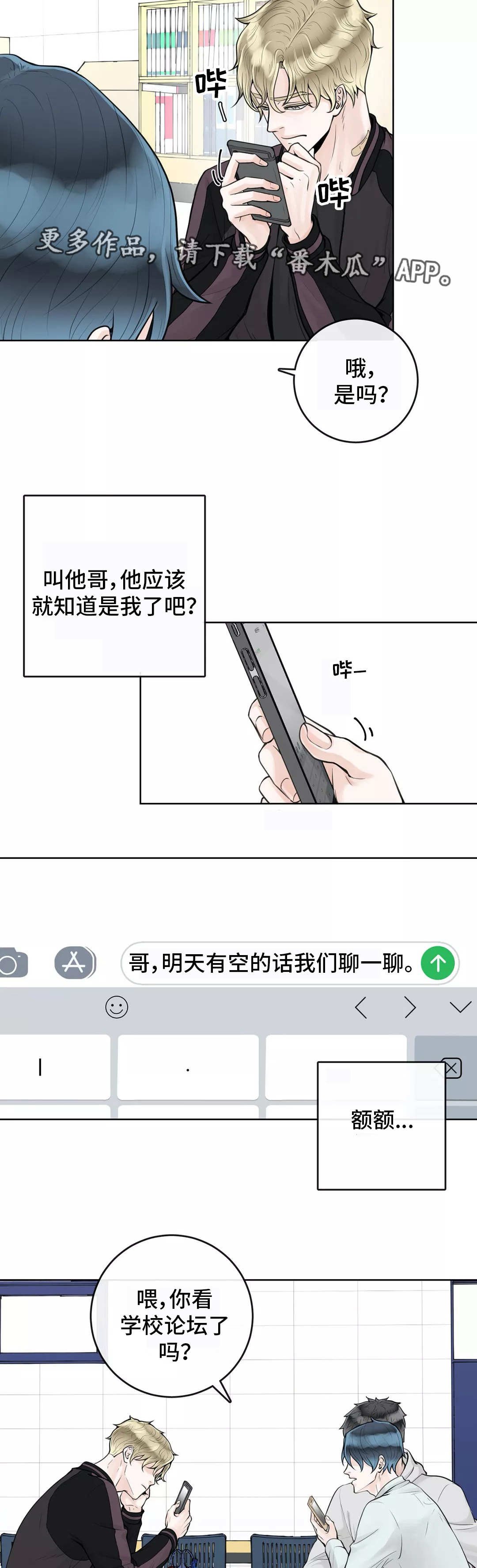 第10章：学校论坛