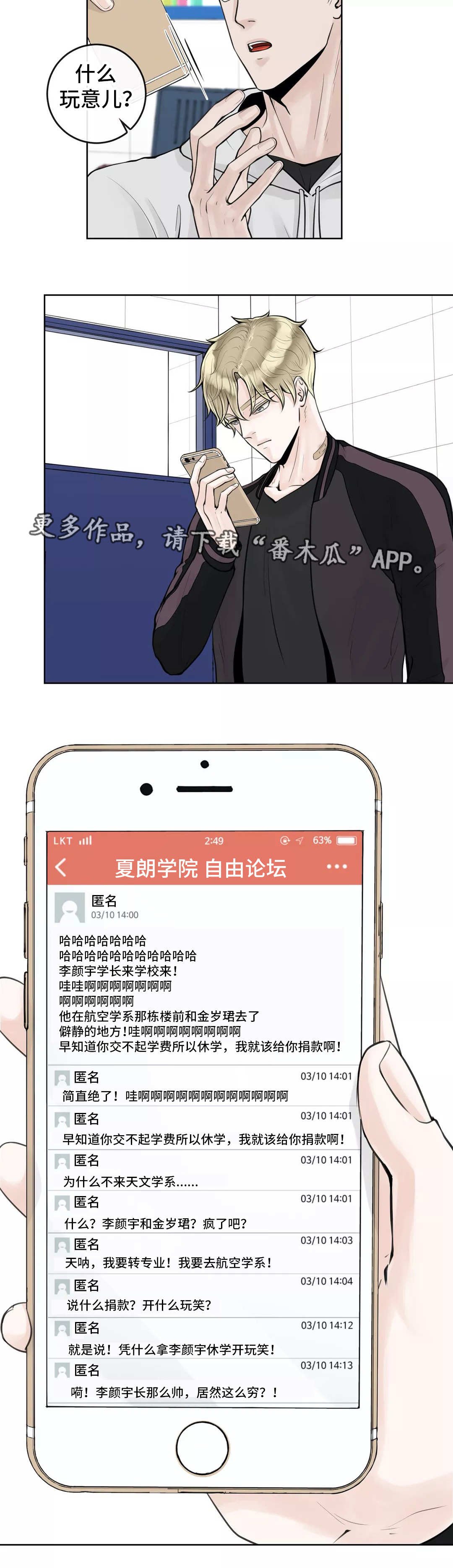 第10章：学校论坛