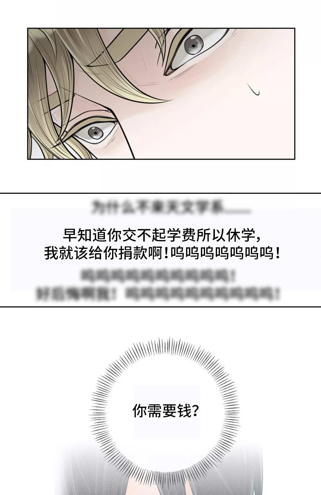第10章：学校论坛