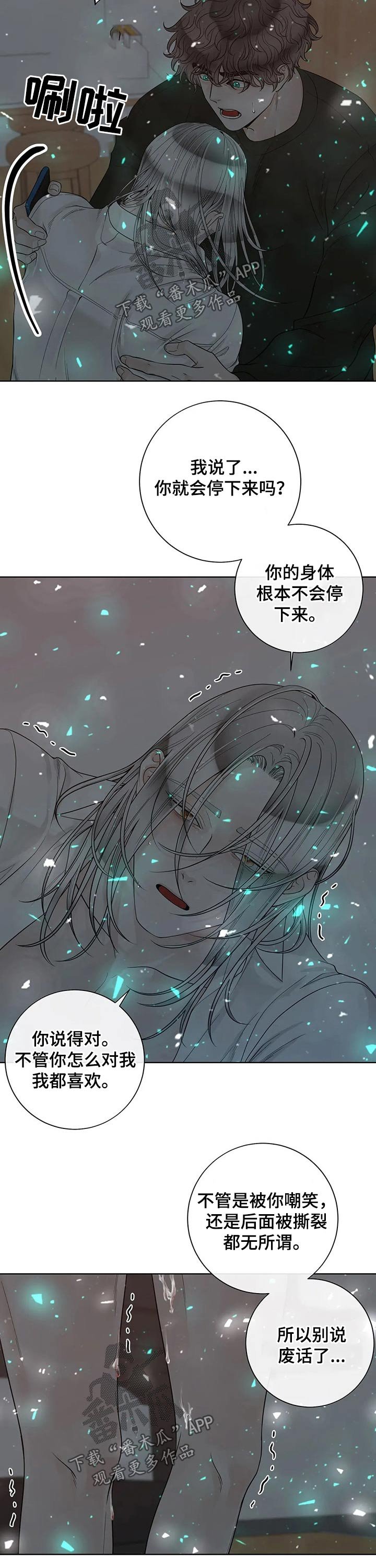 第100章：【第二季】有你的地方