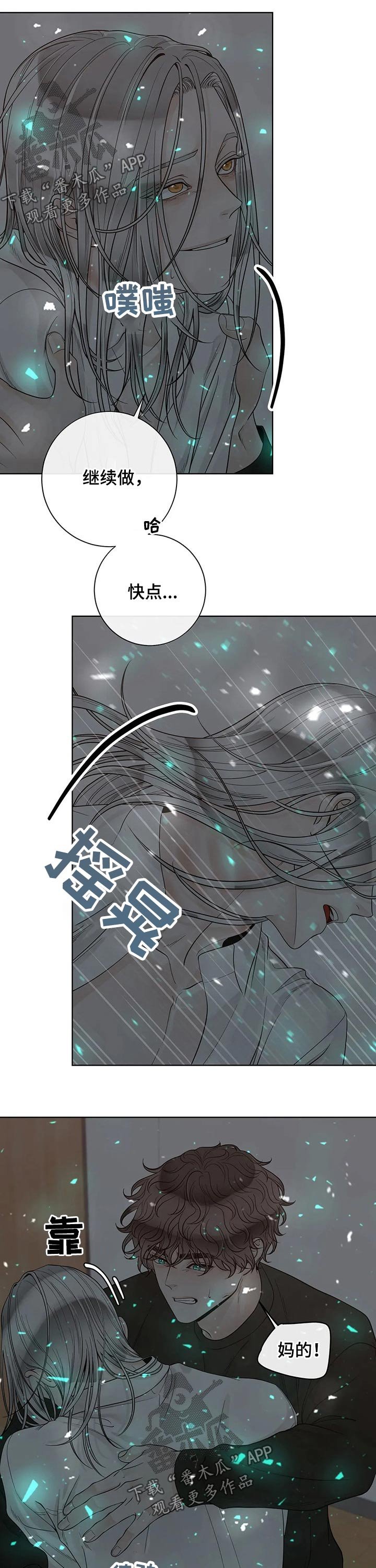 第100章：【第二季】有你的地方