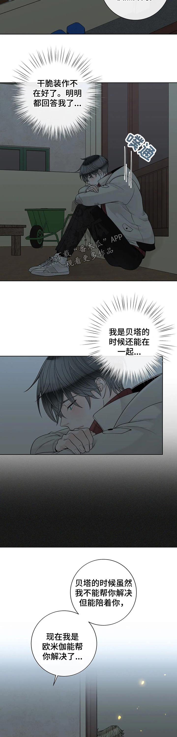 第100章：【第二季】有你的地方