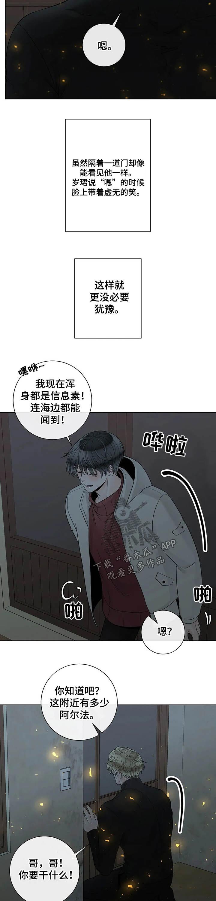 第100章：【第二季】有你的地方
