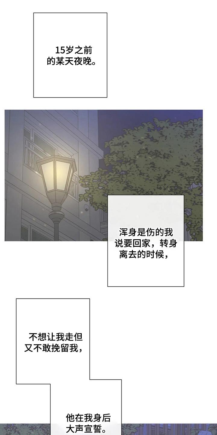 第101章：【第二季】某夜晚