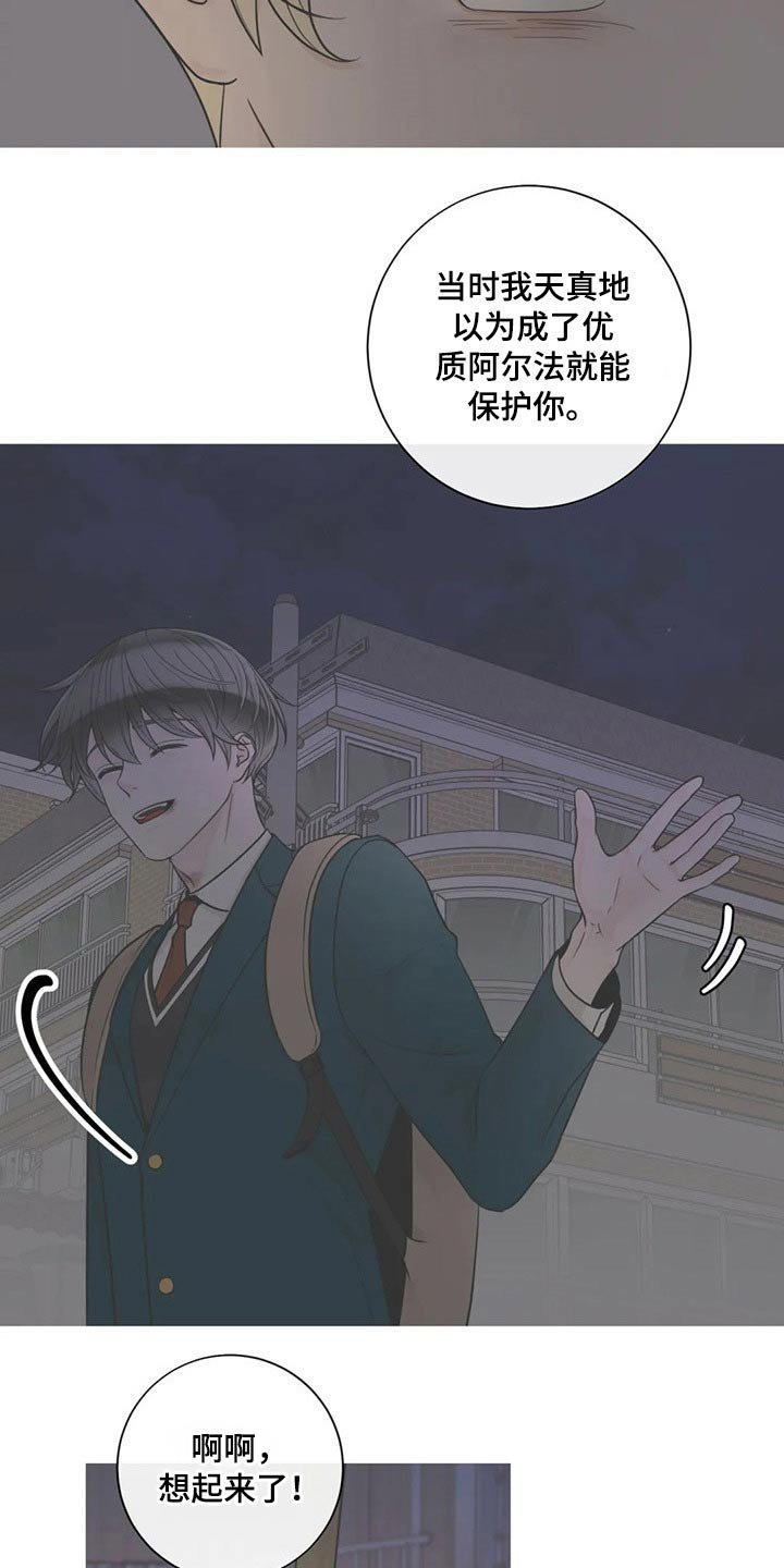 第101章：【第二季】某夜晚