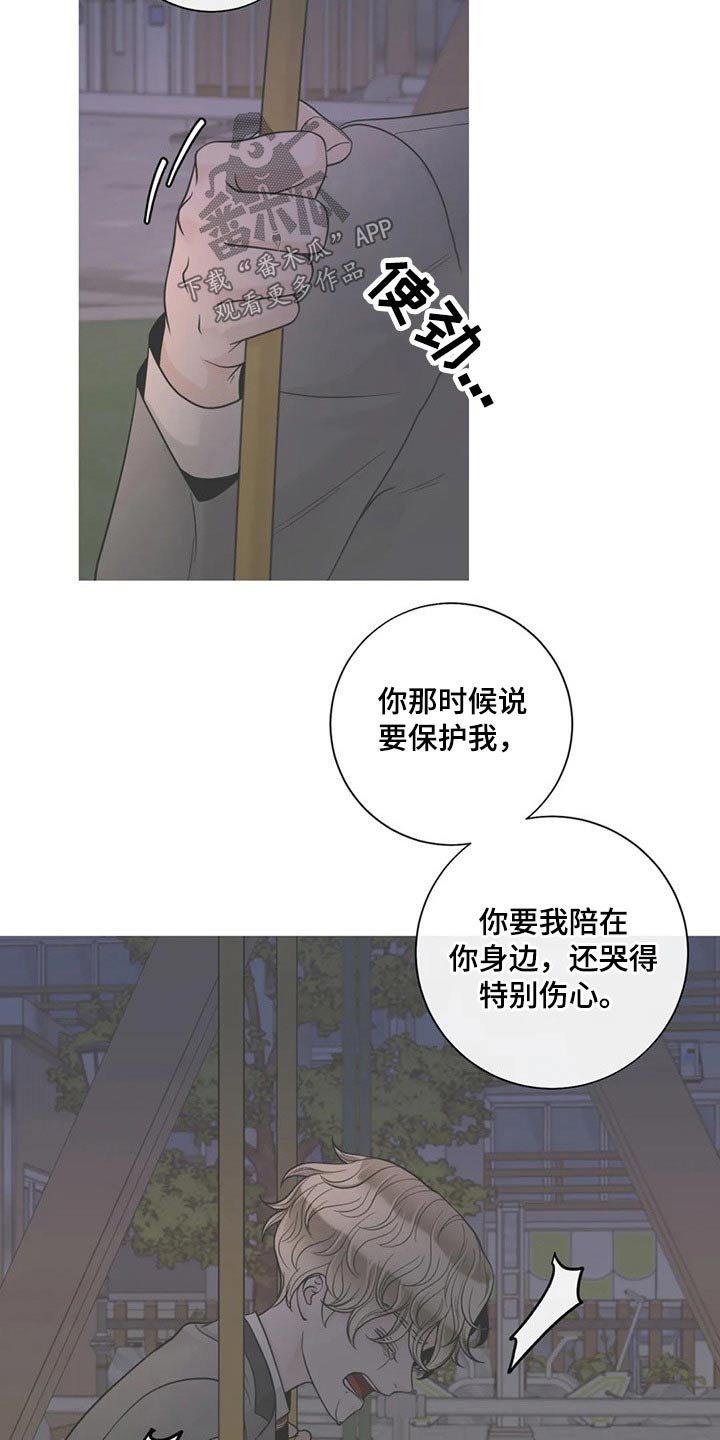 第101章：【第二季】某夜晚
