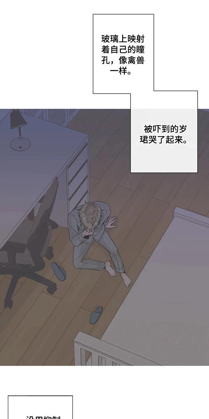 第101章：【第二季】某夜晚