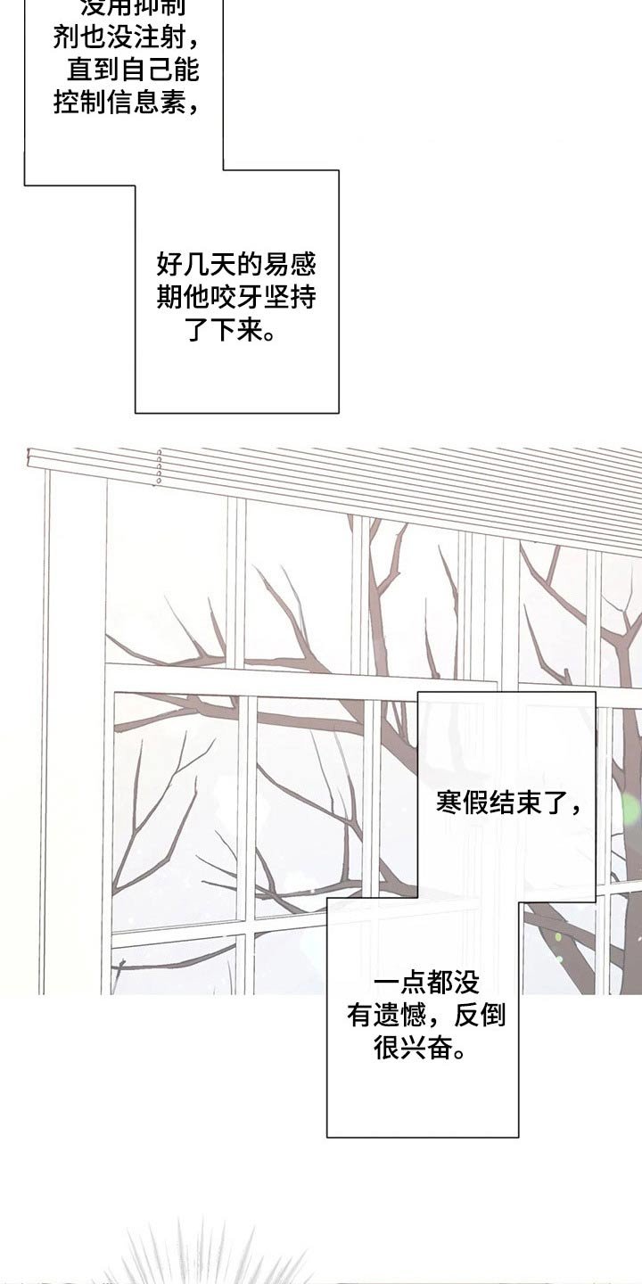 第101章：【第二季】某夜晚