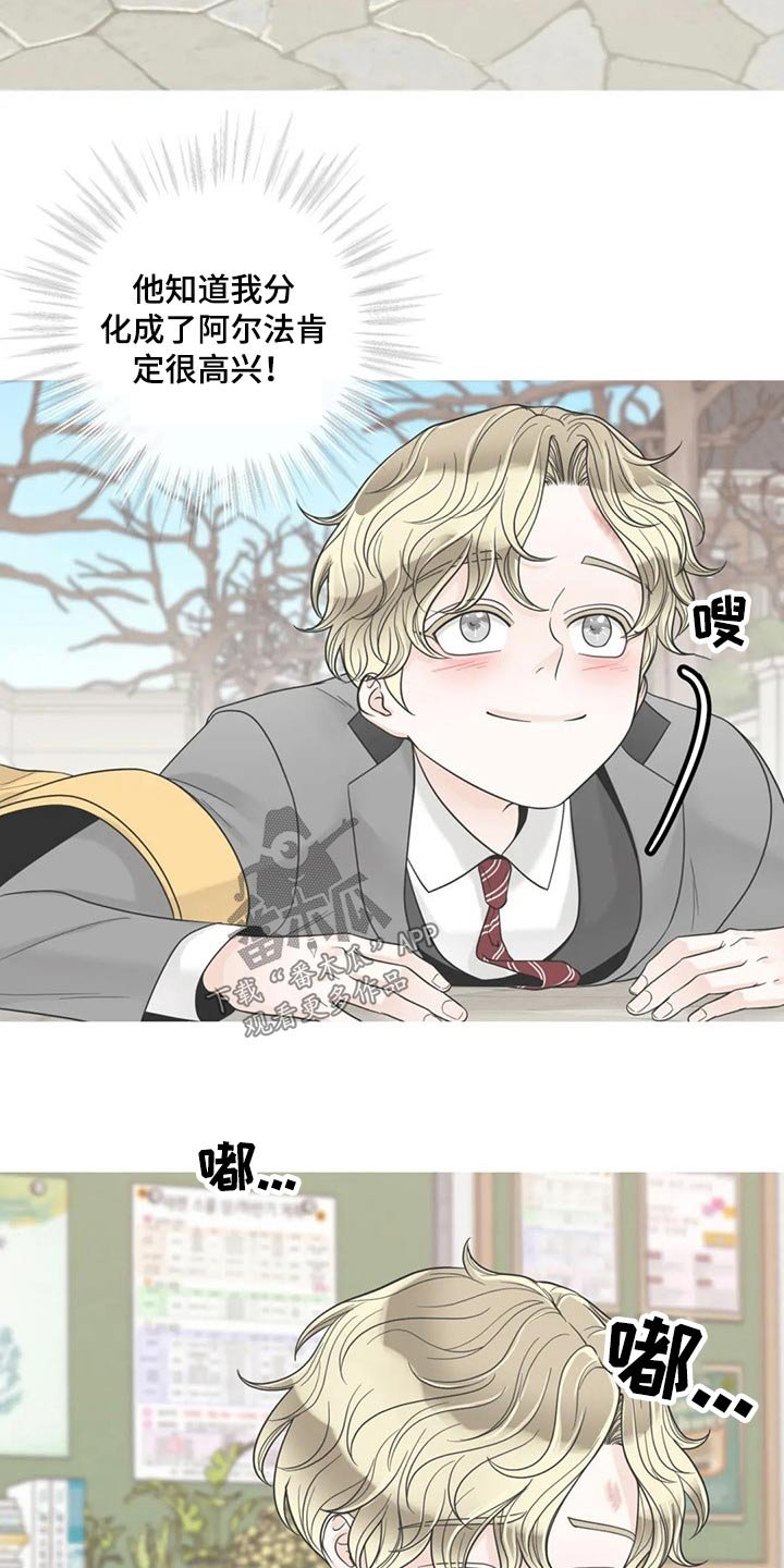 第102章：【第二季】心态奔溃