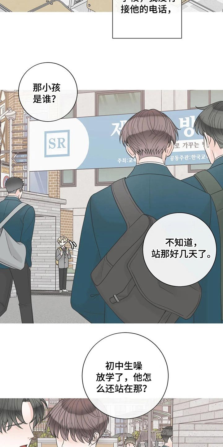 第102章：【第二季】心态奔溃