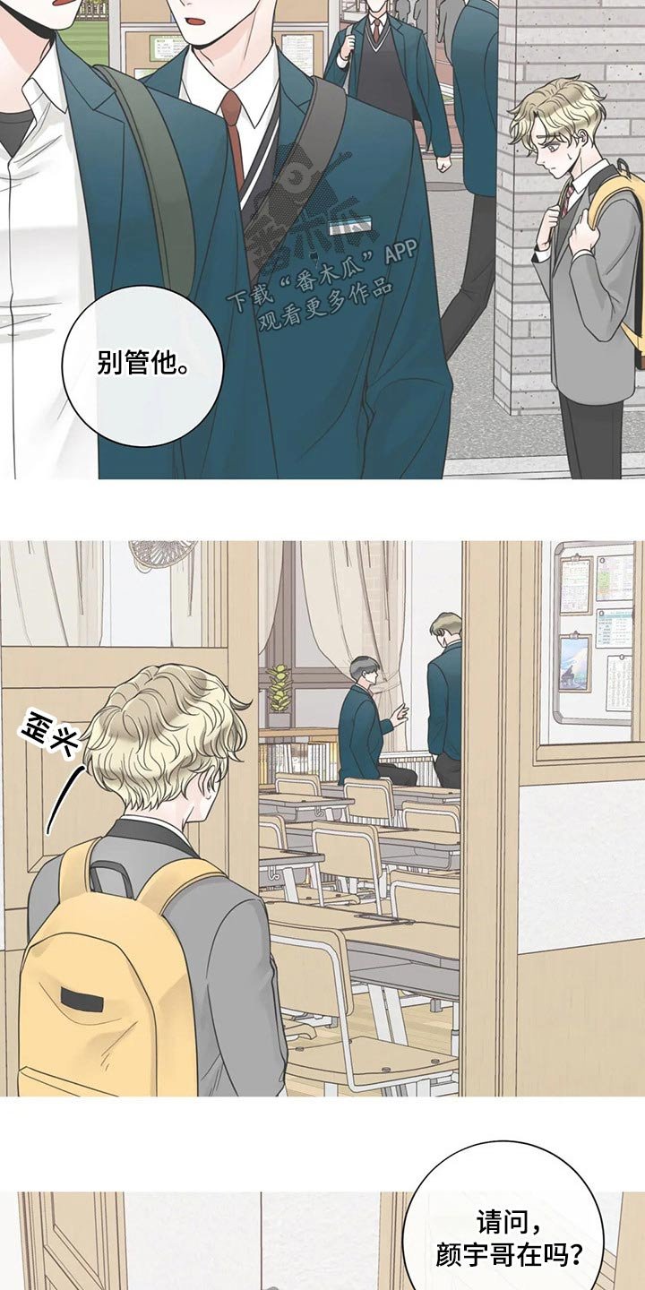 第102章：【第二季】心态奔溃