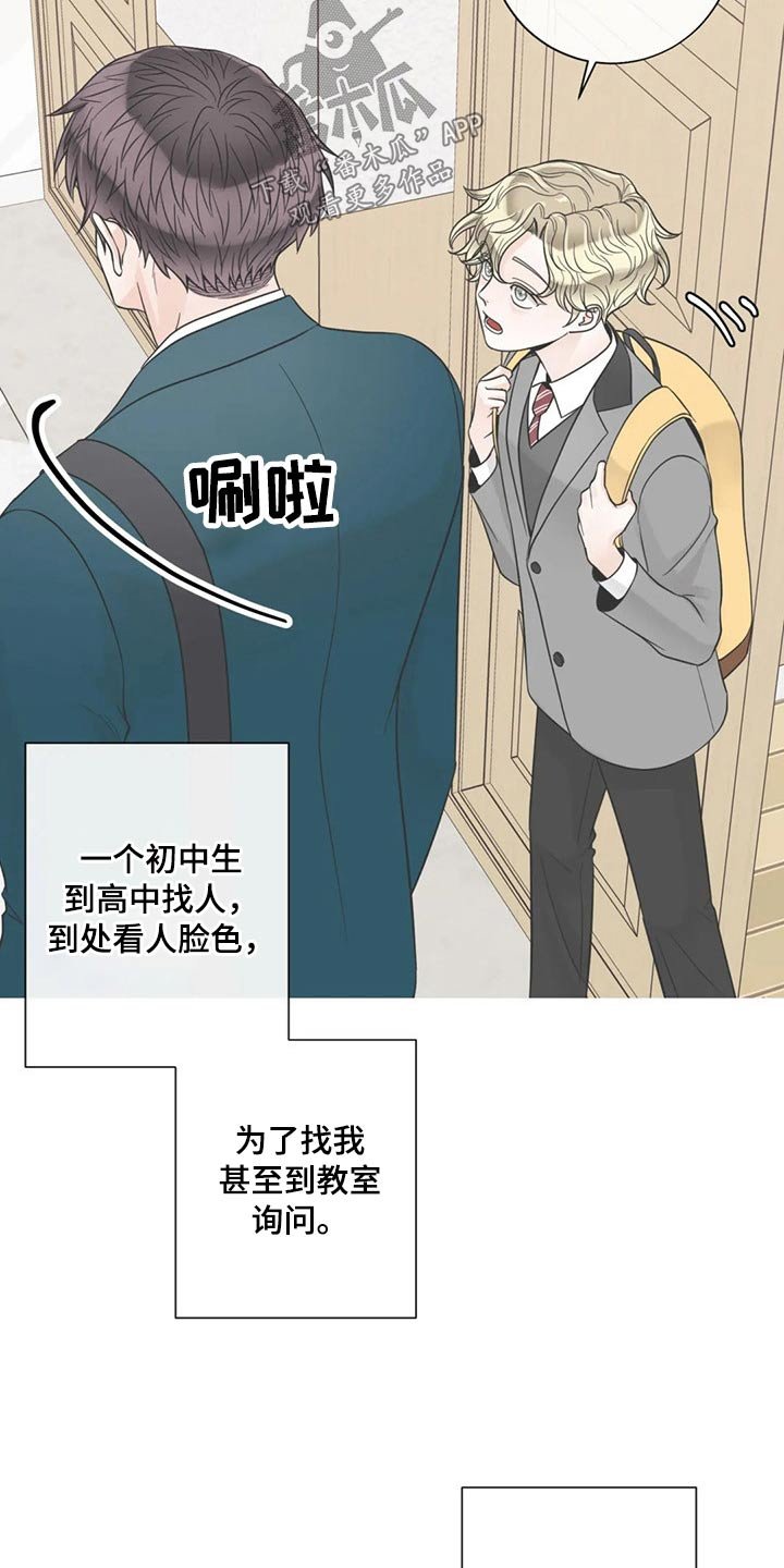 第102章：【第二季】心态奔溃