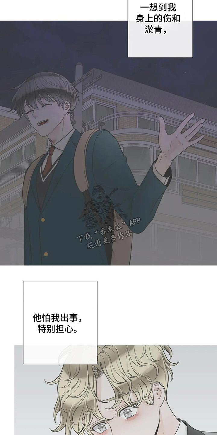 第102章：【第二季】心态奔溃