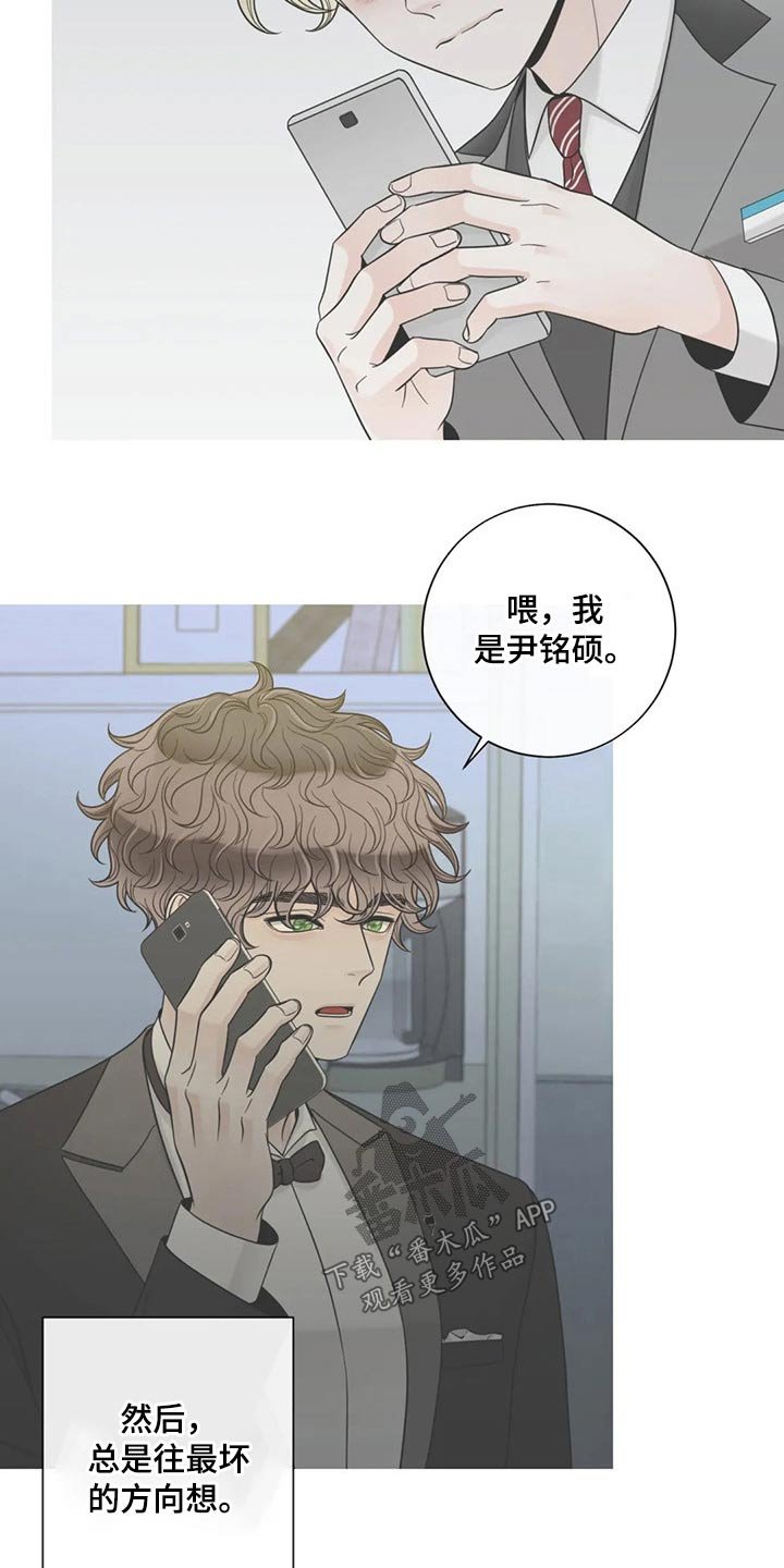 第102章：【第二季】心态奔溃