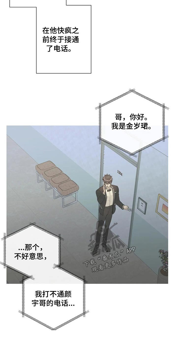 第102章：【第二季】心态奔溃
