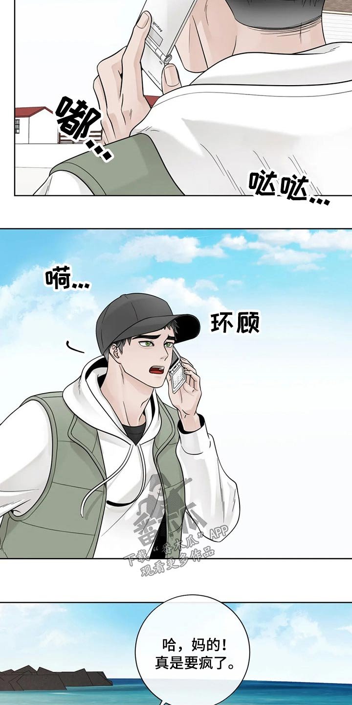 第102章：【第二季】心态奔溃