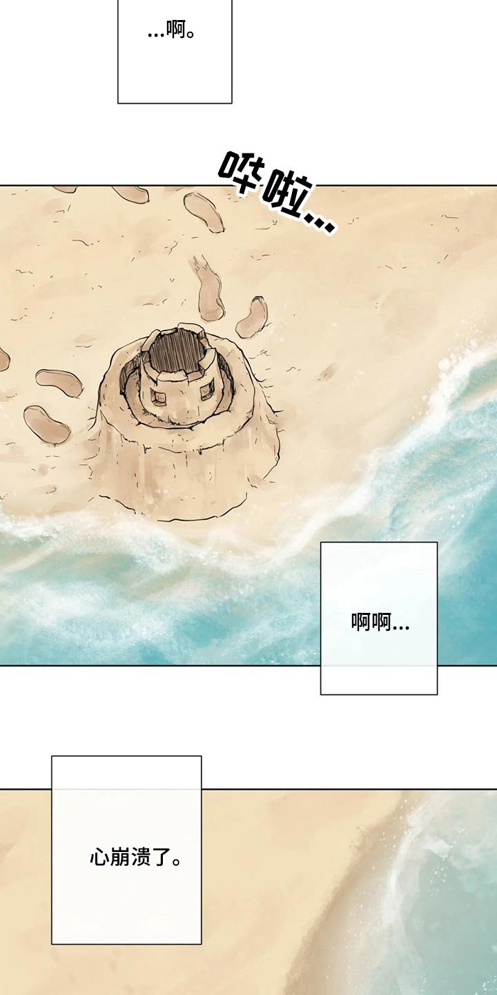 第102章：【第二季】心态奔溃