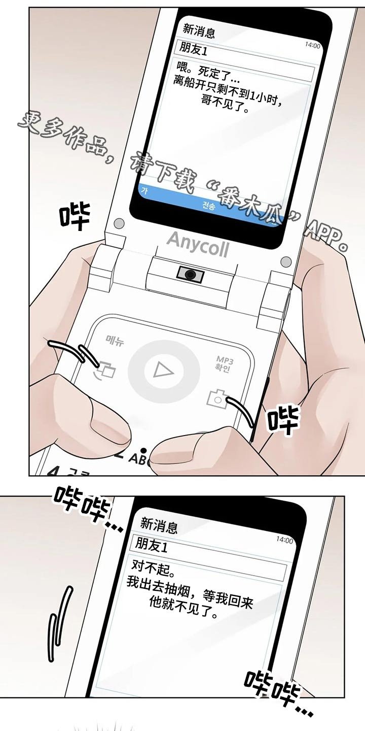 第103章：【第二季】急忙