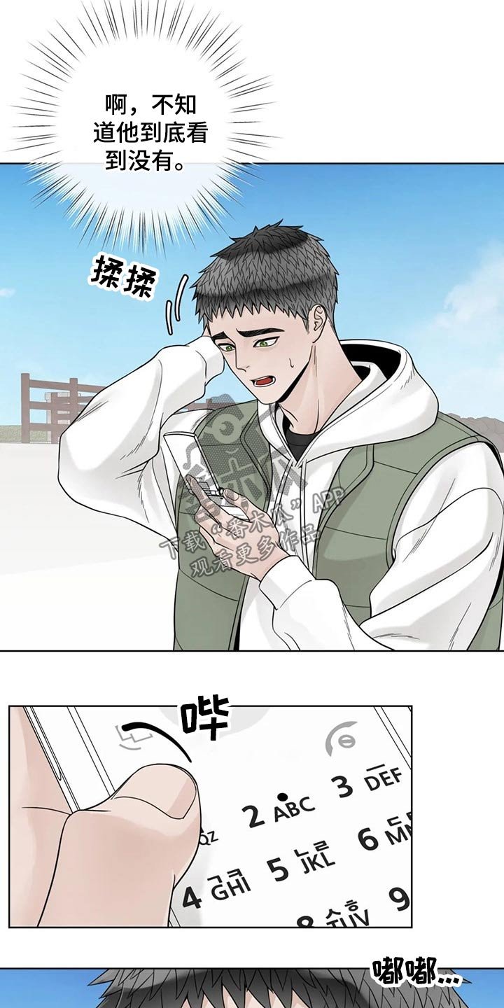 第103章：【第二季】急忙