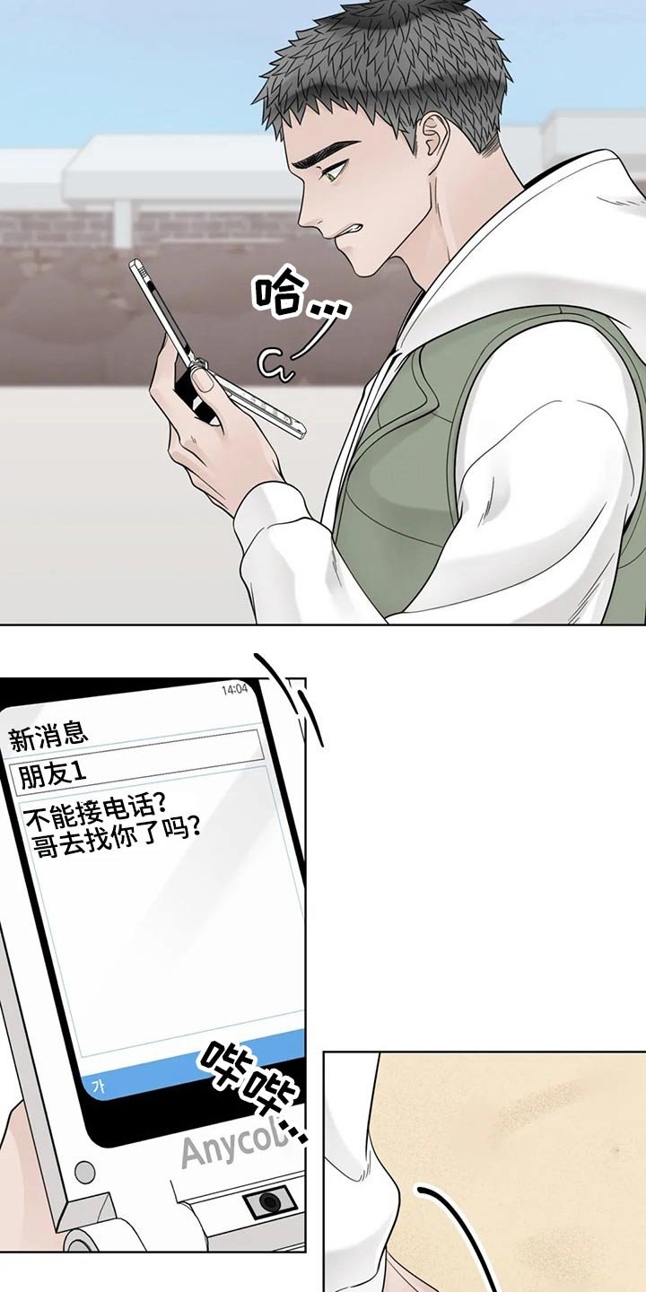 第103章：【第二季】急忙